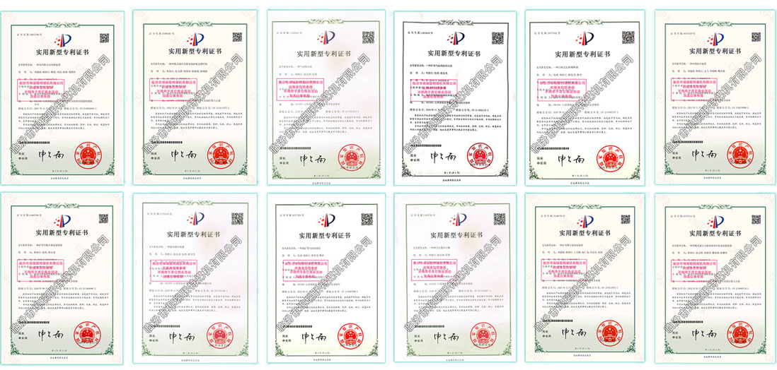 专利证书.png