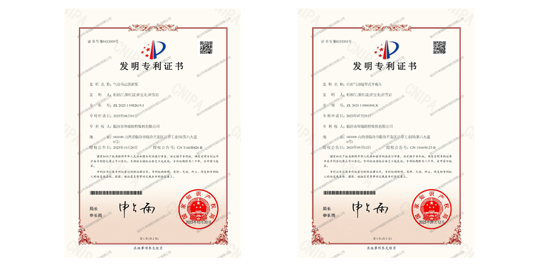 专利证书.png